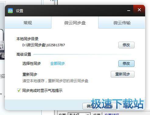 图：无法同步