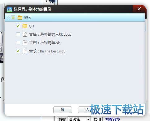 图：无法同步