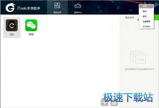 图：更改下载路径