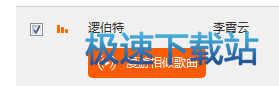 图：打榜