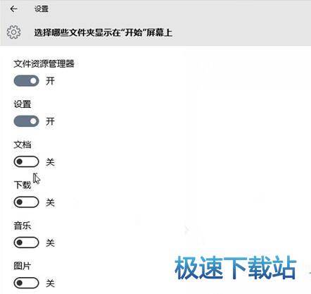 图：Win10开始菜单