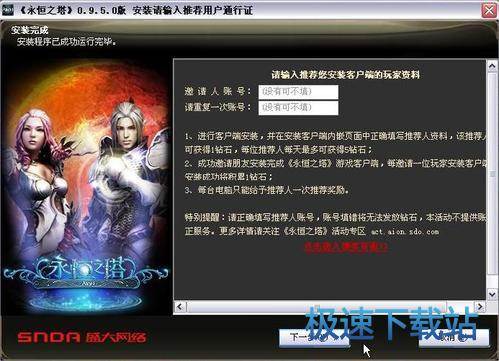 图：安装方法