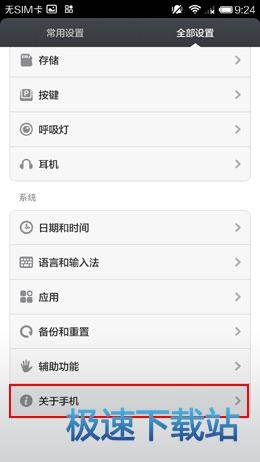 图：USB调试模式