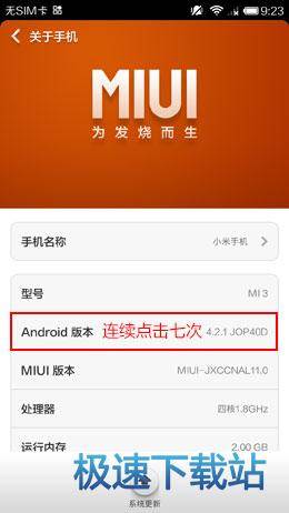 图：USB调试模式