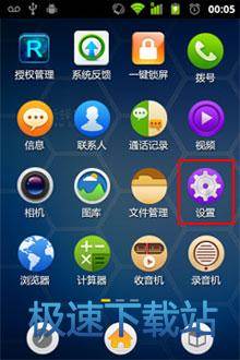 图：USB调试模式