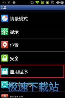 图：USB调试模式
