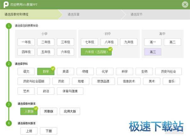 图：课程设置