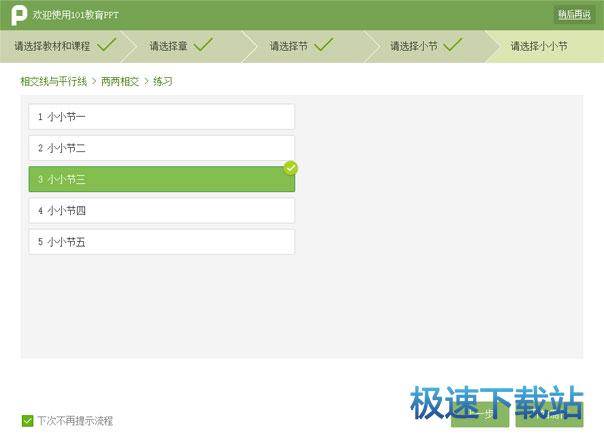 图：课程设置