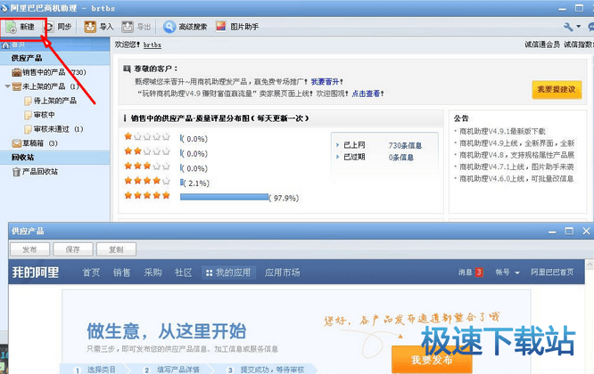图：发布产品