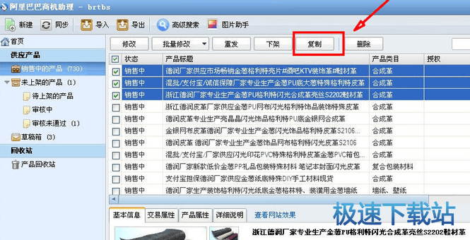 图：发布产品