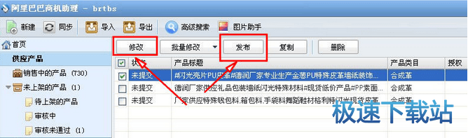 图：发布产品