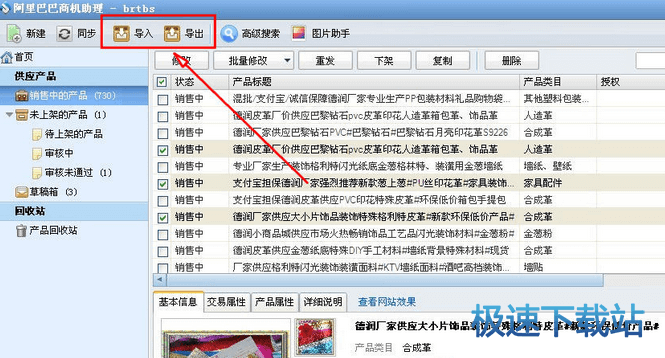 图：发布产品