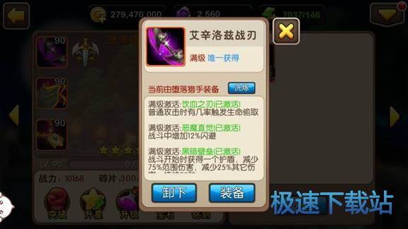 图：艾辛洛兹战刃