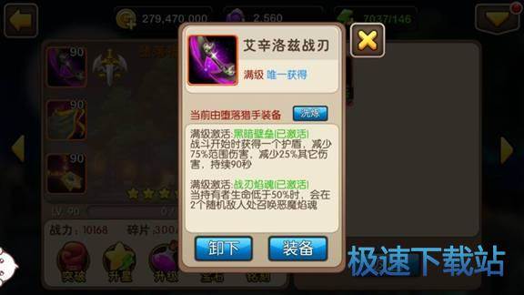 图：艾辛洛兹战刃