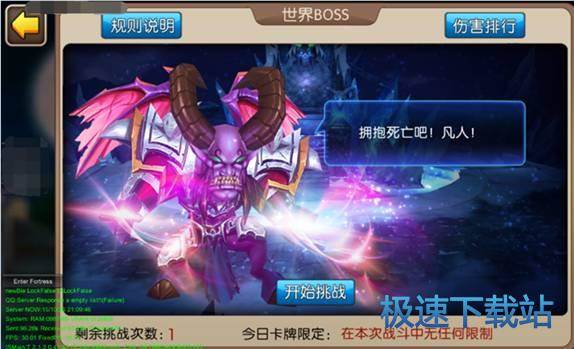 图：木桩世界BOSS