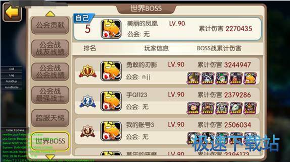 图：木桩世界BOSS