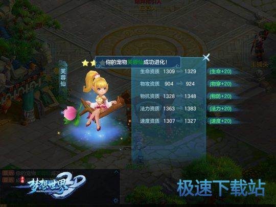 图：BlueStacks