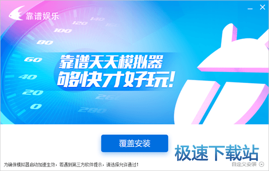 图：天天模拟器