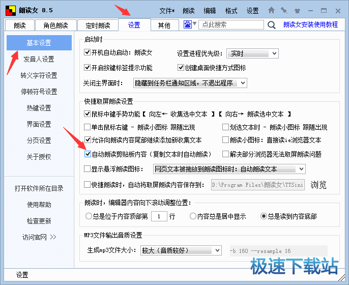 图：朗读PDF文件