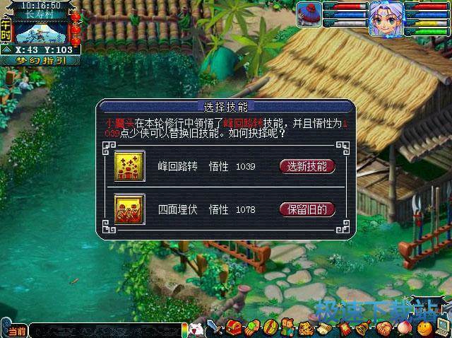 图：子嗣成长