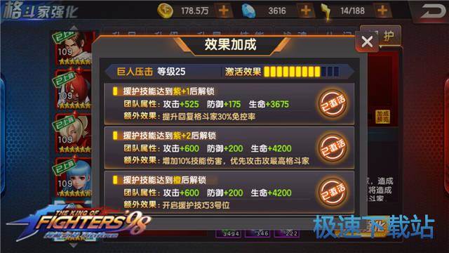 图：卢卡尔 援护技能