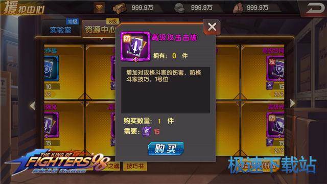 图：卢卡尔 援护技能