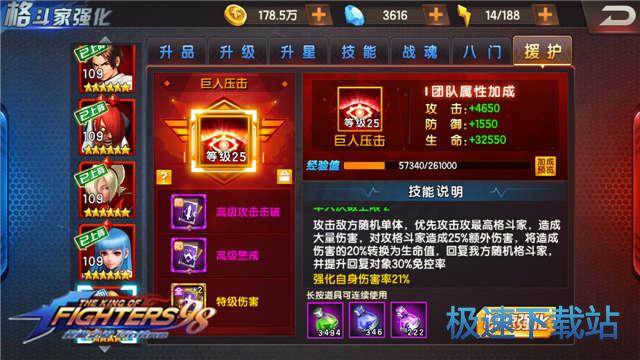 图：卢卡尔 援护技能