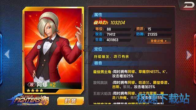 图：阿修