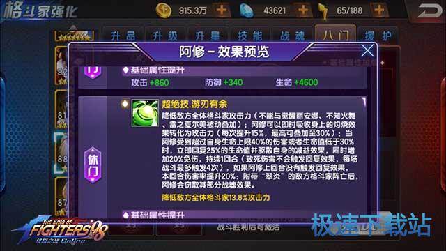 图：阿修