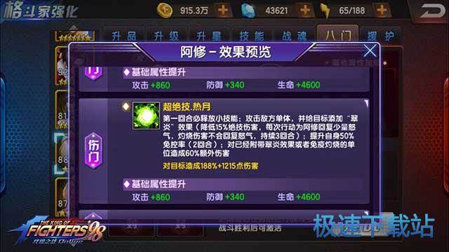 图：阿修