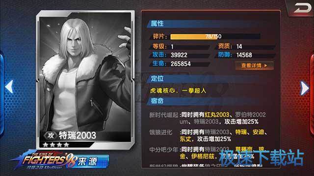 图：特瑞2003技能