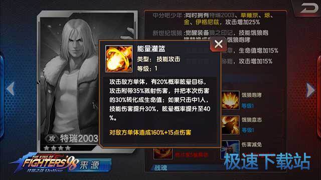 图：特瑞2003技能