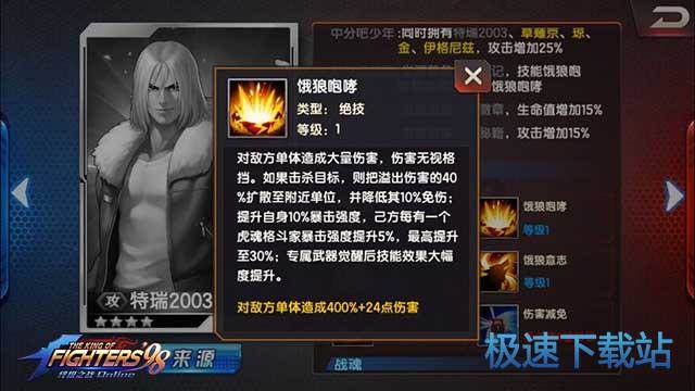 图：特瑞2003技能