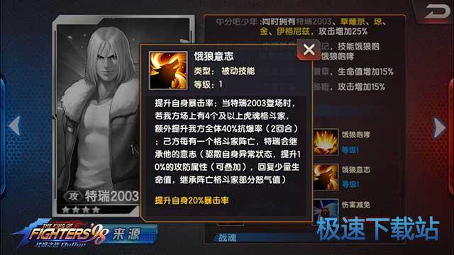 图：特瑞2003技能