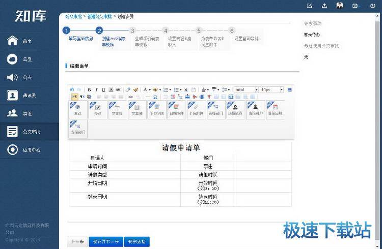 图：使用教程