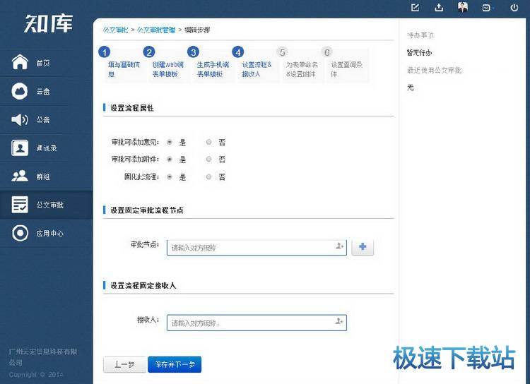 图：使用教程