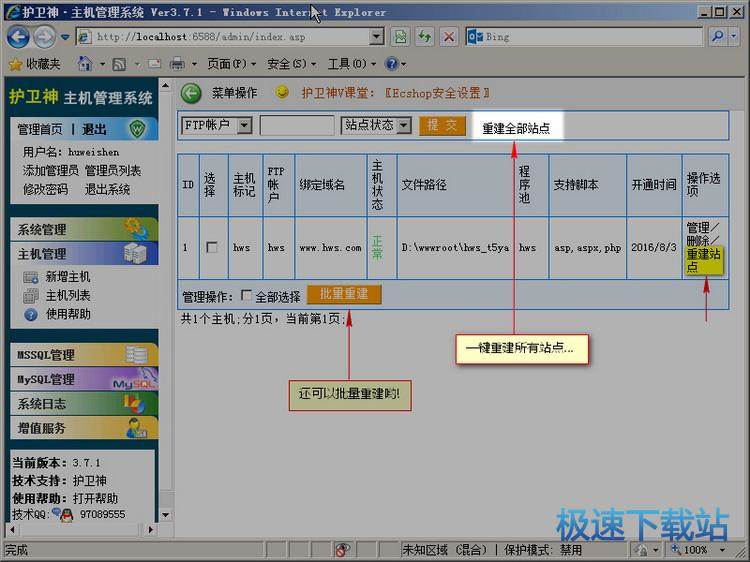 图：恢复站点