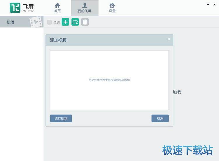 图：添加视频