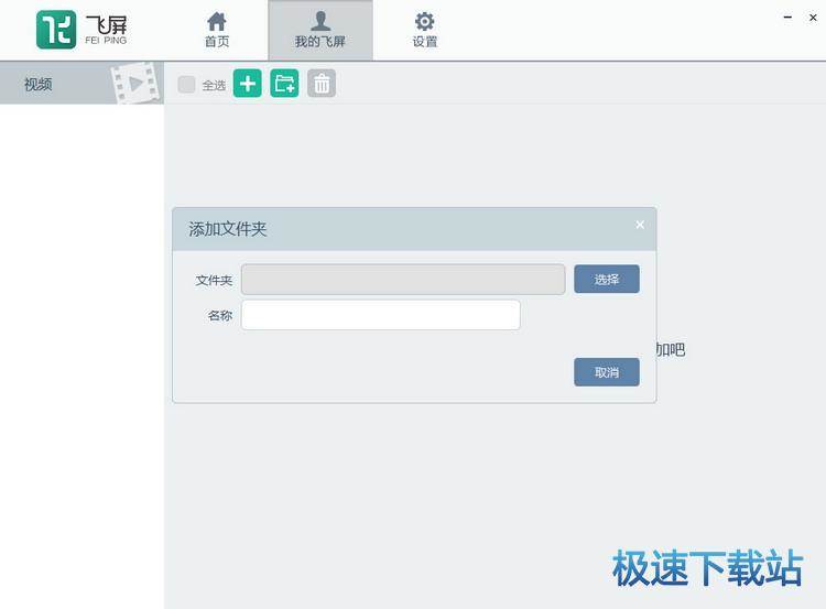 图：添加视频