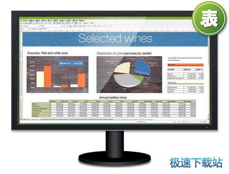 图：表格易