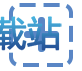 图：使用教程