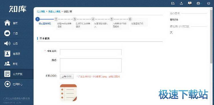 图：使用教程