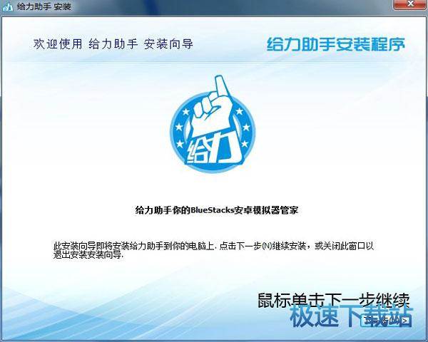 安装教程