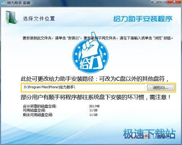 安装教程