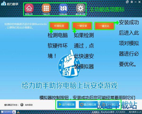安装教程
