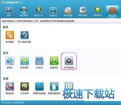 图：文件保险柜