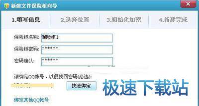 图：文件保险柜