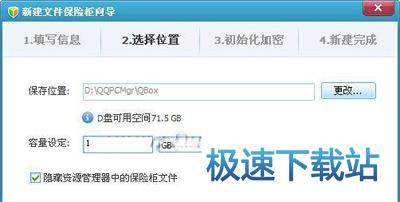 图：文件保险柜