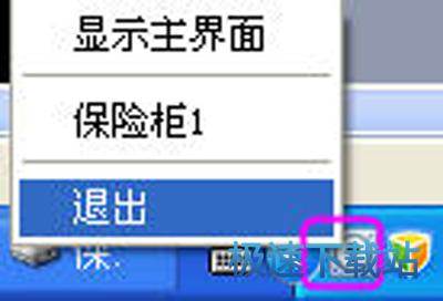 图：文件保险柜