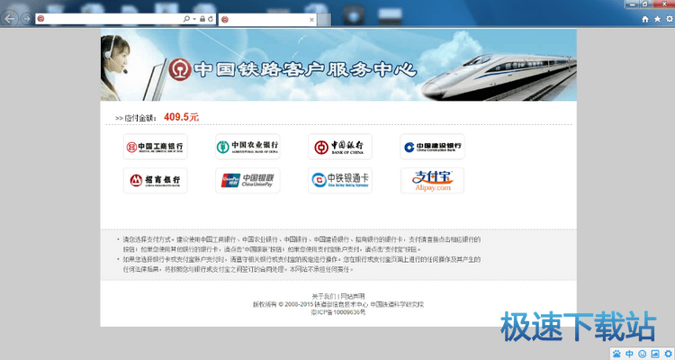 图：抢票